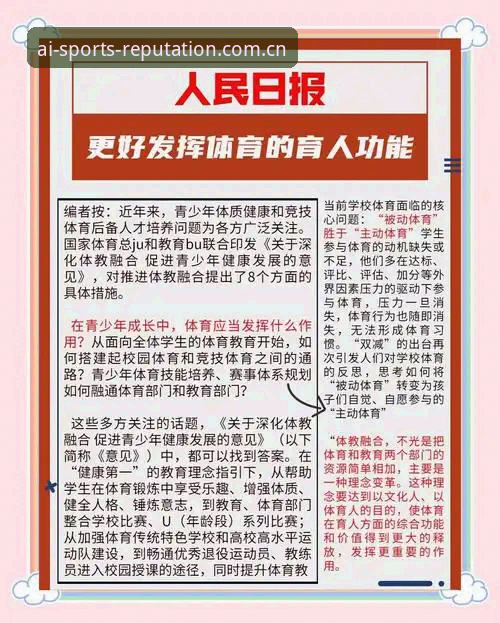 爱体育口碑价值深度分析：沉浸观看如何重塑体育互动体验